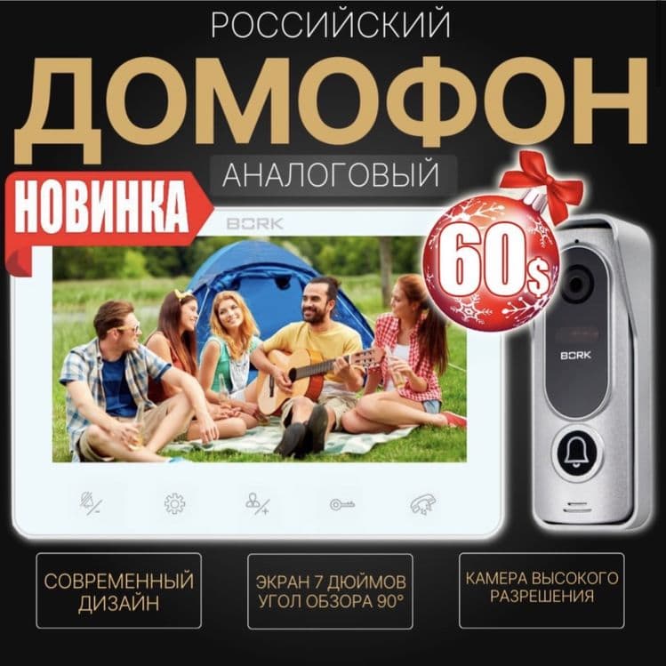 Супер ДОМОФОН модель 86225 чёрного цвета с белой вставкой с сенсорн — 2