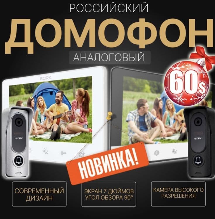 Супер ДОМОФОН модель 86225 чёрного цвета с белой вставкой с сенсорн — 3