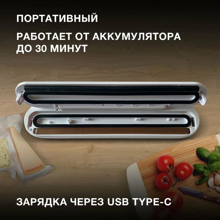 Вакууматор Hyundai 1001 — 5
