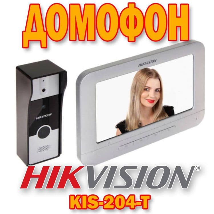 Видео ДОМОФОН Hikvision KIS 204 Silver — 1