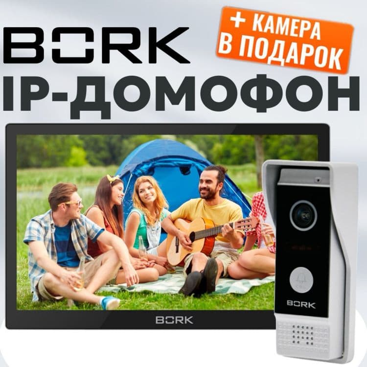 СКИДКА!!! Домофон + подарок — 3