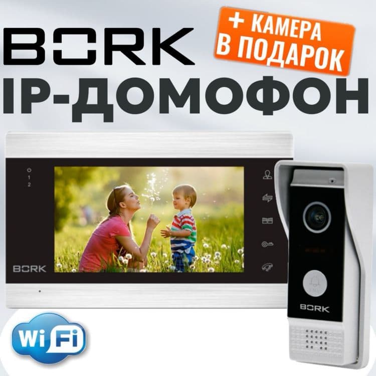 СКИДКА!!! Домофон + подарок — 7