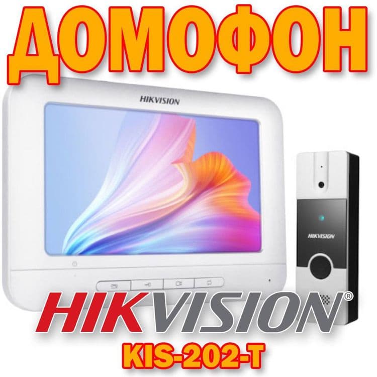 Видео ДОМОФОН Hikvision KIS 202 ТSilver — 1