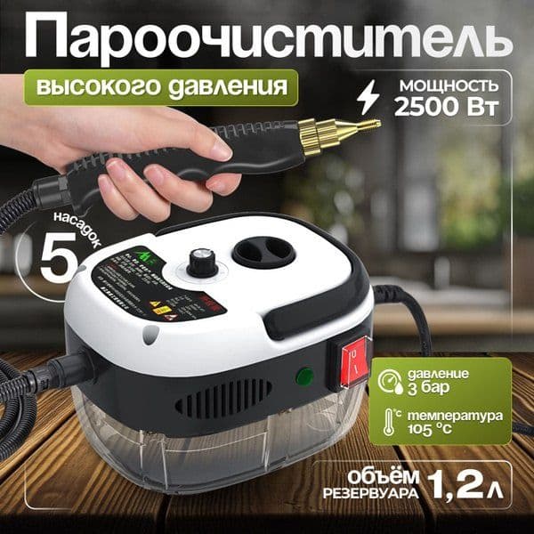 Доставка бесплатная пароочиститель — 2