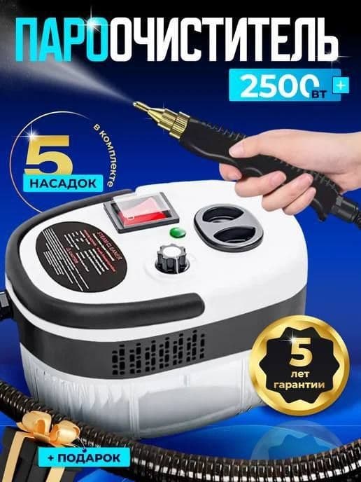 Пароочиститель, Uzbekiston buylab yetqazib berish xizmati bor! — 1