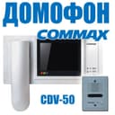 Распродажа видео домофон COMMAX с цветным дисплеем с трубкой