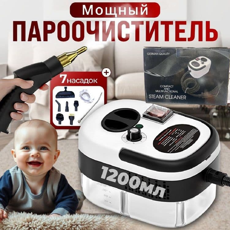 Пароочиститель  Универсальный — 1