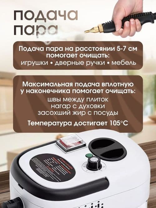 Пароочиститель  Универсальный — 3