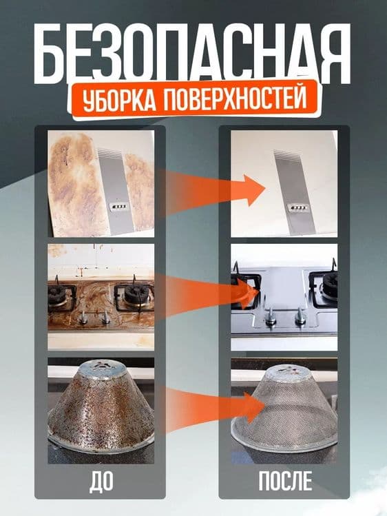 Пароочиститель  Универсальный — 5