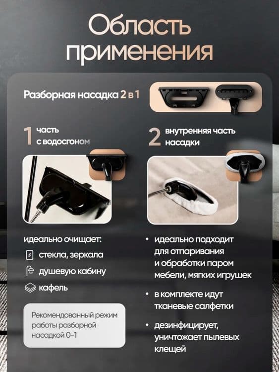 Пароочиститель  Универсальный — 6