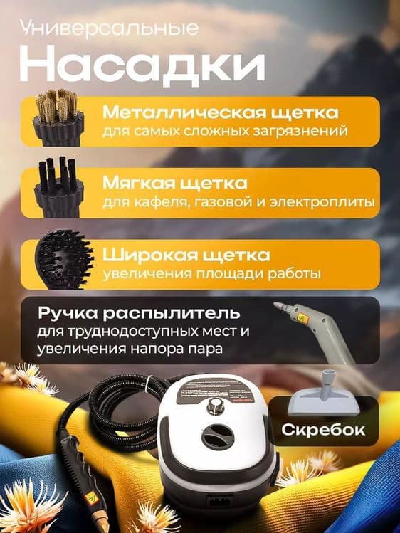 Мощный пароочиститель для уборки дома. — 4
