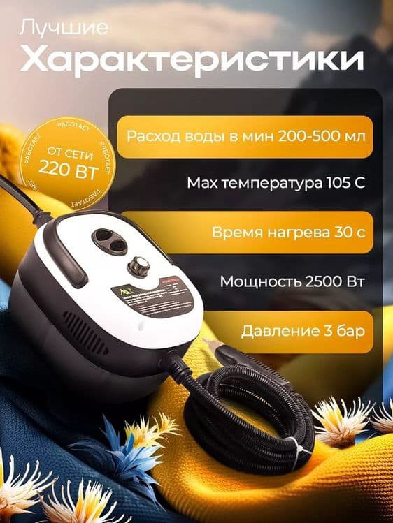 Мощный пароочиститель для уборки дома. — 5