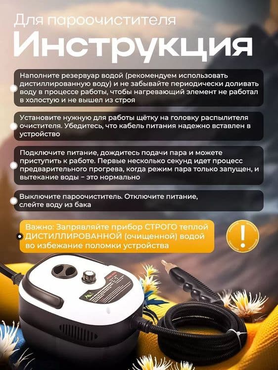 Мощный пароочиститель для уборки дома. — 7