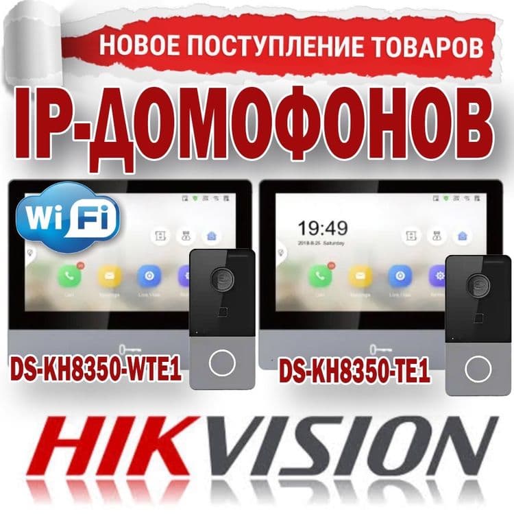 IP домофон HIKVISION KIS 302 — 3
