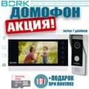 Домофон 7 Дюйма цветной с памятью сенсорные кнопки с горантией 1 год