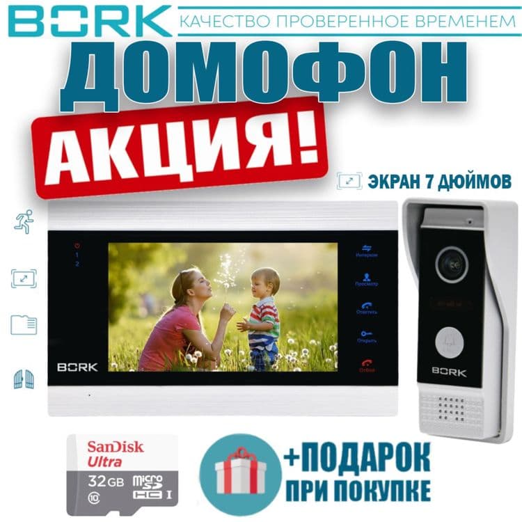 Домофон 7 Дюйма цветной с памятью сенсорные кнопки с горантией 1 год — 1