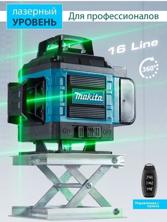 Лазерный уровень Makita — 2