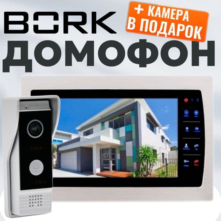 Супер акция ВИДЕО ДОМОФОН в НД качестве с очень большим экраном супер — 1