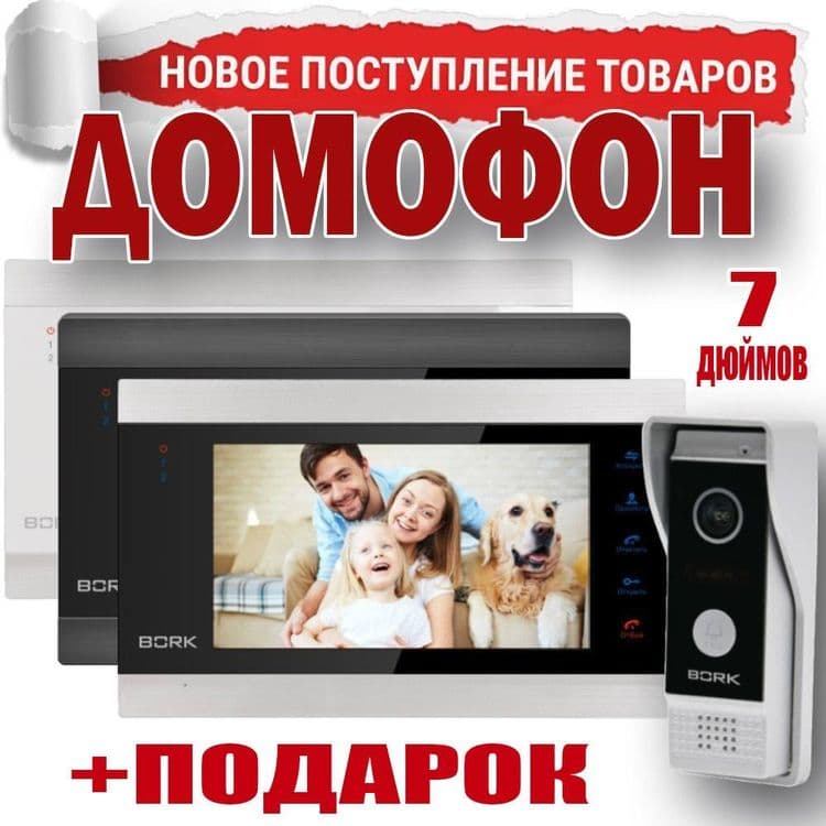Видео домофон золотого цвета с большим экраном с памятью сенсорные кно — 1