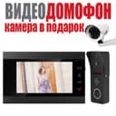 Видео домофон отличного качества и Функцией записи  МР 3 мелодией и фо