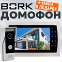 ВИДЕО ДОМОФОН оптовая цена от поставщика с реальной гарантией больше и
