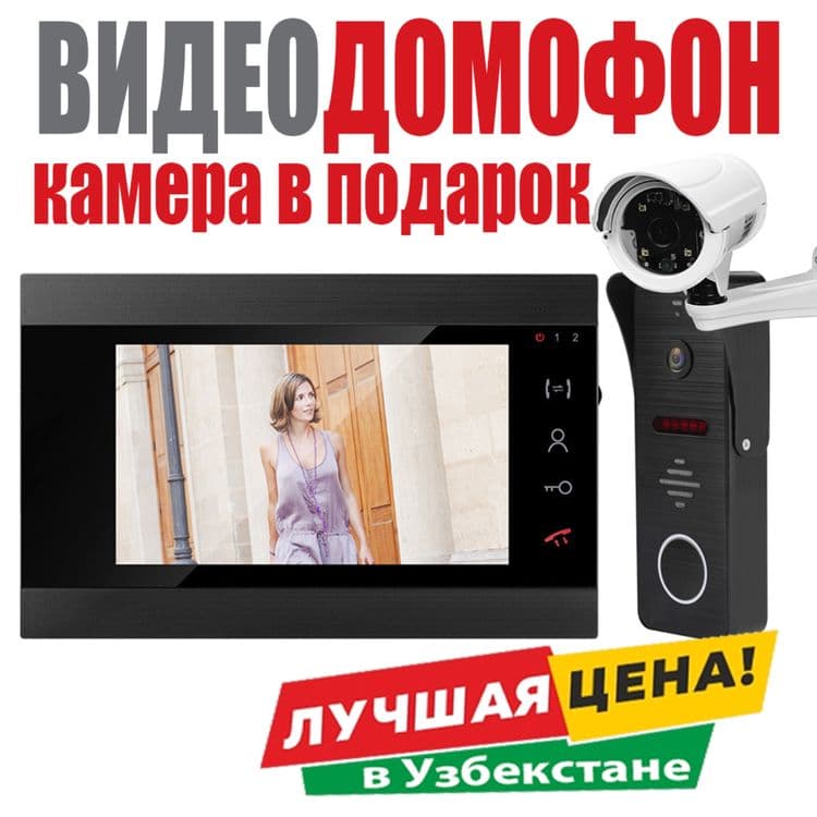 Распродажа видео домофоны по оптовым ценам со склада в Ташкенте — 1