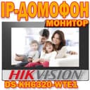IP ДОМОФОН(монитор) Hikvision DS KH 6320 WTE