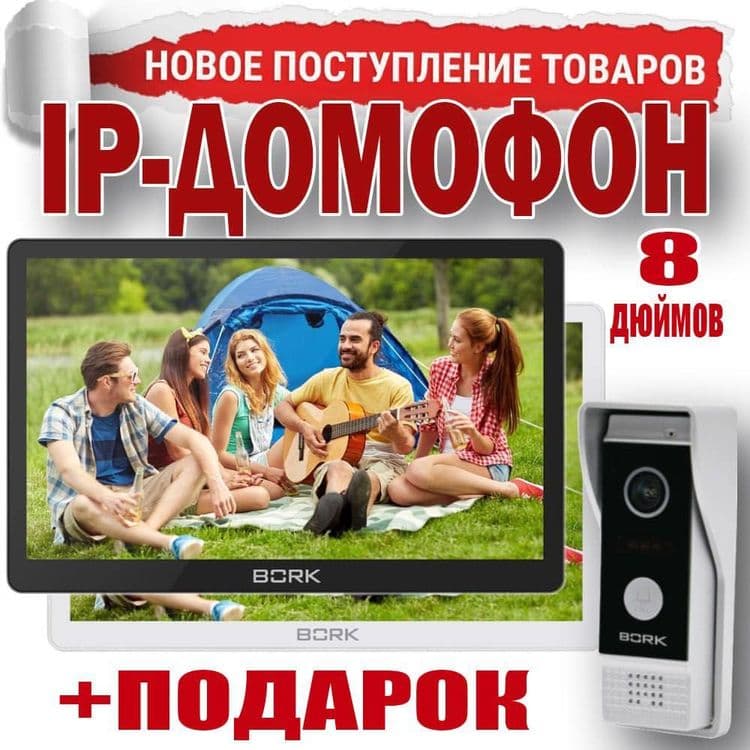 Супер скидка на Видео домофон с памятью и датчиком движением — 1