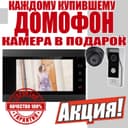 Видео домофон 84706 черногоцвета с супер тонким дисплеем и камерой в п