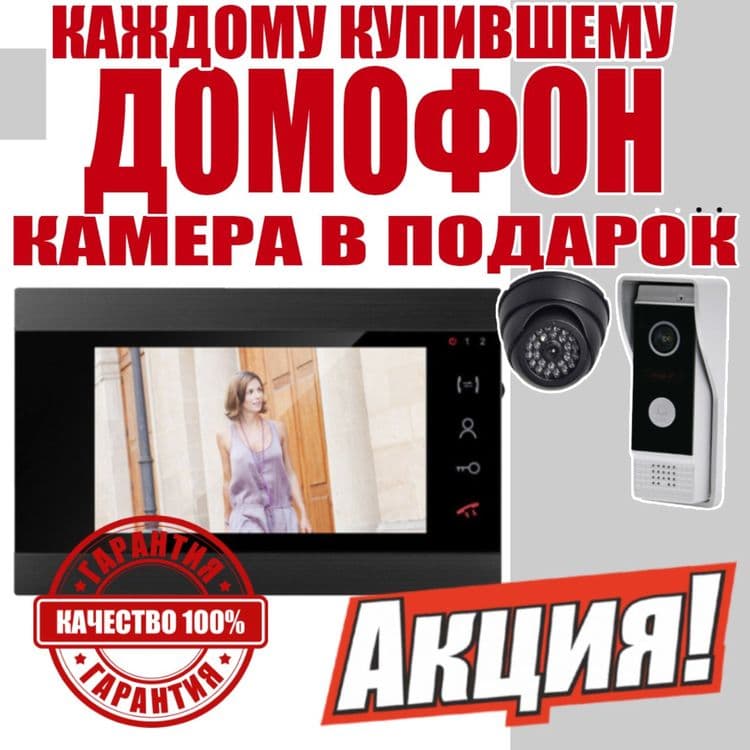 Видео домофон 84706 черногоцвета с супер тонким дисплеем и камерой в п — 1