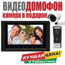 Супер домофон 10 дюймов с памятью с вай фаем и интернетом