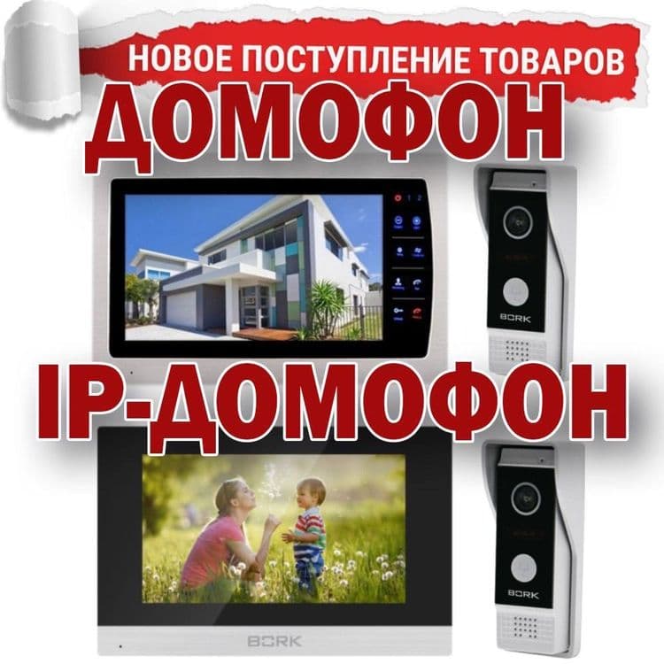 НОВИНКА! Супер видео домофон с супер качеством! Домофон 10 экран полно — 2
