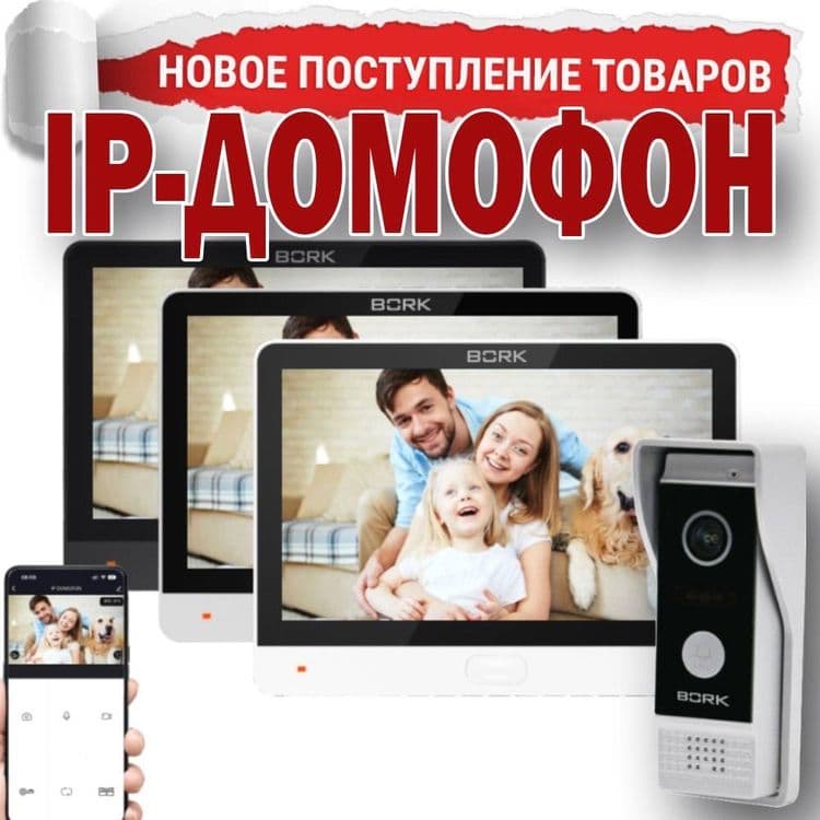НОВИНКА! Супер видео домофон с супер качеством! Домофон 10 экран полно — 3