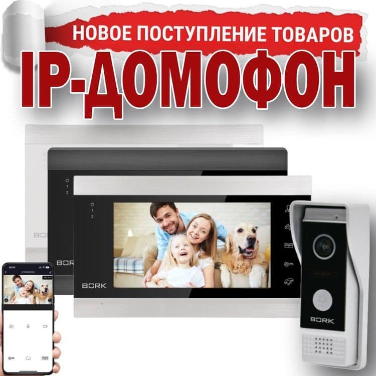 НОВИНКА! Супер видео домофон с супер качеством! Домофон 10 экран полно — 4