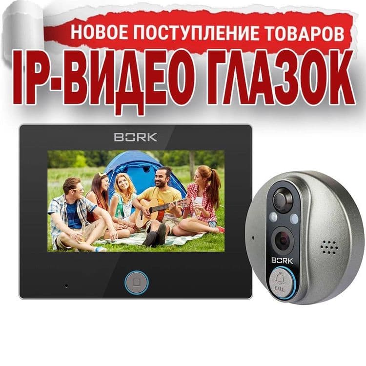 НОВИНКА! Супер видео домофон с супер качеством! Домофон 10 экран полно — 5