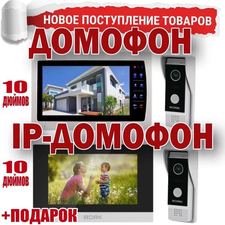 НОВИНКА! Супер видео домофон с супер качеством! Домофон 10 экран полно — 6