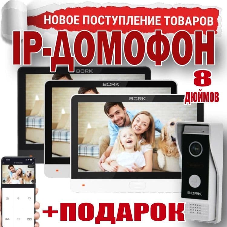 НОВИНКА! Супер видео домофон с супер качеством! Домофон 10 экран полно — 7