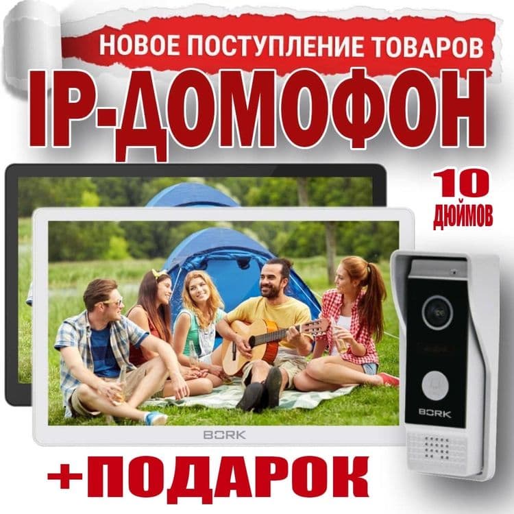 НОВИНКА! Супер видео домофон с супер качеством! Домофон 10 экран полно — 8