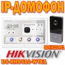 IP Домофон Hikvision DS KH 9510