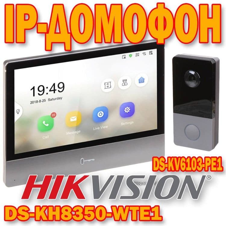 IP Домофон xikvision DS KH 8350 WTE 1 — 1