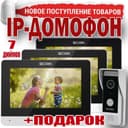 Видео домофоны 10 дюймов HD экран цветной с сенсорные кнопки с датчи