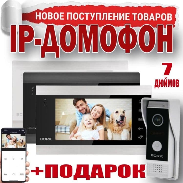IP ВИДЕО ДОМОФОН модель 86706 черного+ подарок — 1
