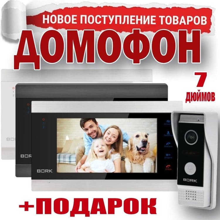 IP ВИДЕО ДОМОФОН модель 86706 черного+ подарок — 2