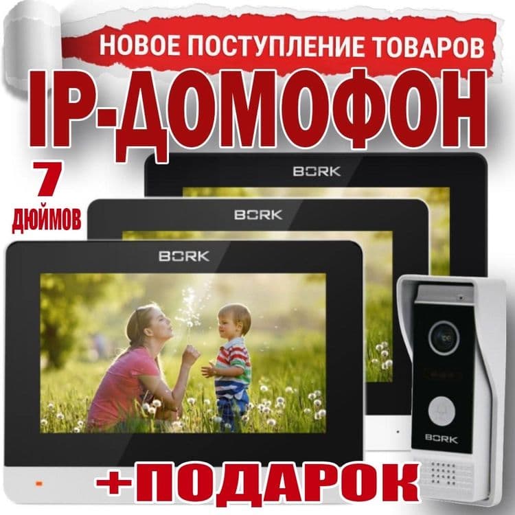 IP ВИДЕО ДОМОФОН модель 86706 черного+ подарок — 5