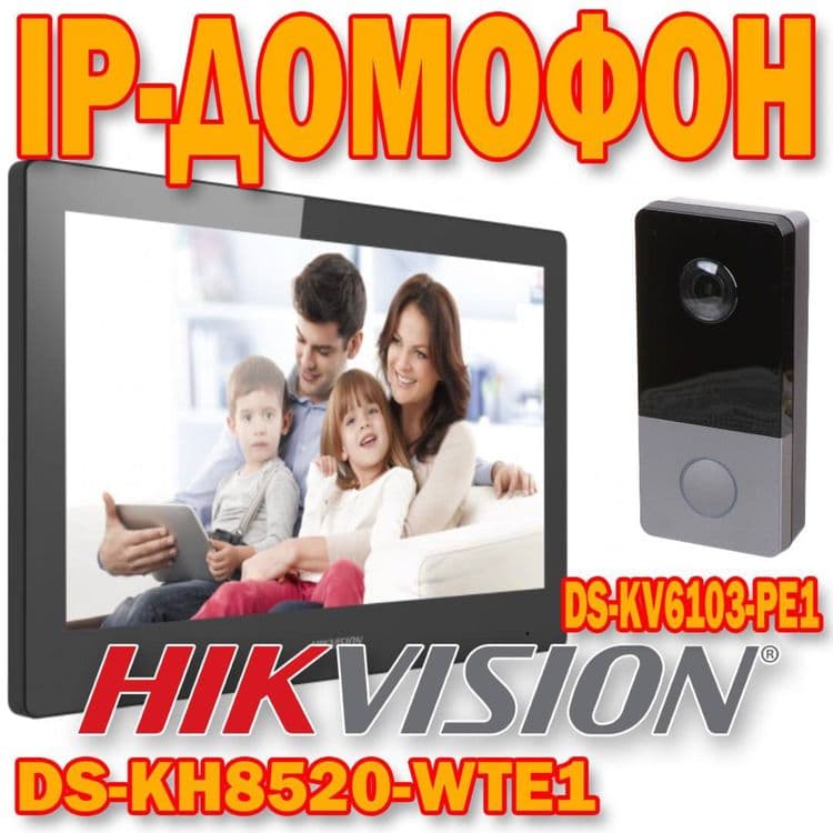 IP Домофон Hikvision DS KH 8520 — 1
