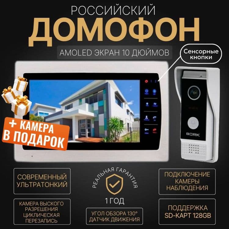 Супер цена 84103-EMB Монитор 10"с интеркомом и записью на micro SD до — 1