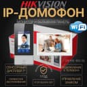Распродажа HIKVISION IP Домофон DS 902 (S)