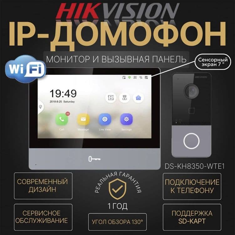 HIKVISION IP Domofon DS 8350 optom i v roznicu — 1