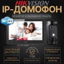 HIKVISION IP Domofon optom i v roznicu
