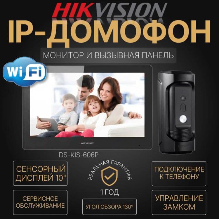 HIKVISION IP Domofon optom i v roznicu — 1